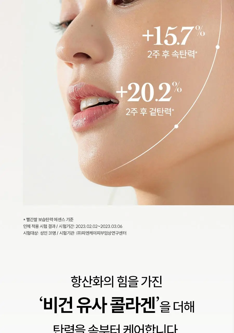 [선물세트] 한율 빨간쌀 보습탄력 2종세트 (에센스150ml+에멀젼125ml) 상세페이지 21